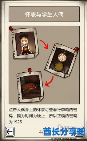 酋长游戏吧5
