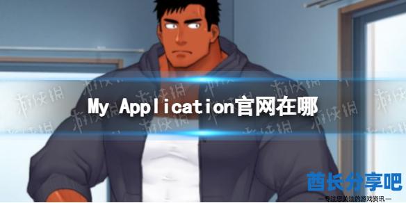 酋长游戏吧1