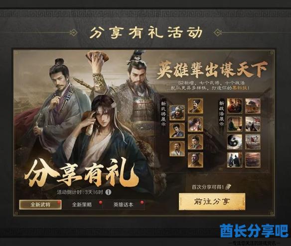 酋长游戏吧8