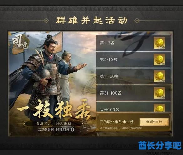 酋长游戏吧9