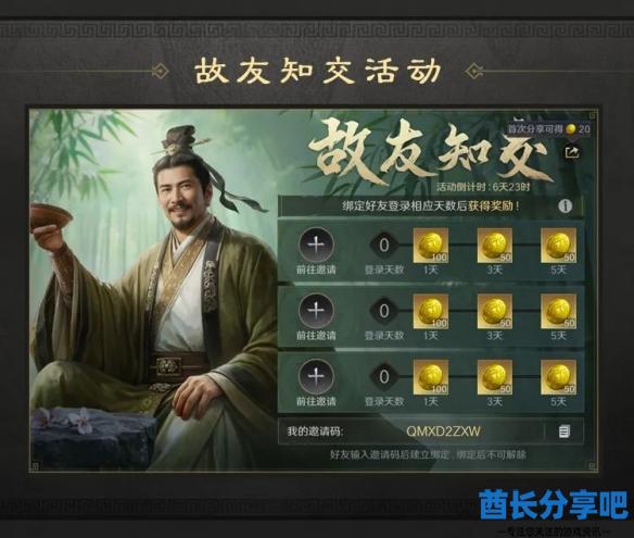 酋长游戏吧12