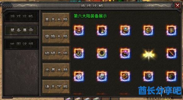 酋长游戏吧4