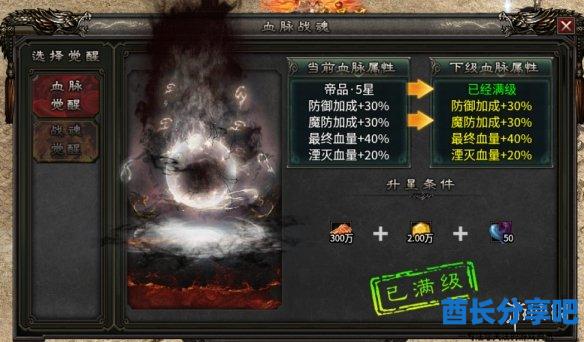 酋长游戏吧6