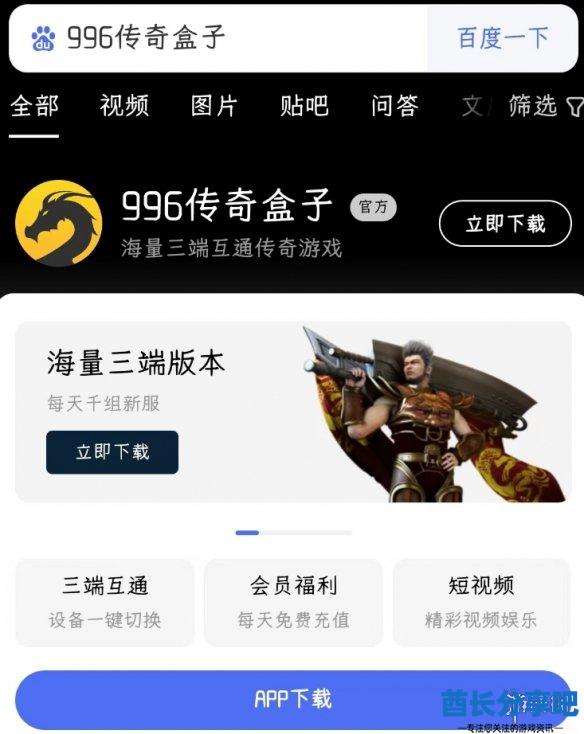 酋长游戏吧7