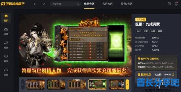 酋长游戏吧1