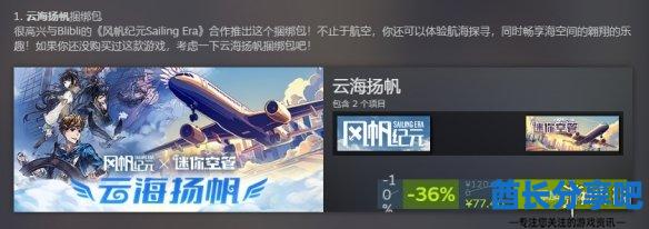 酋长游戏吧3