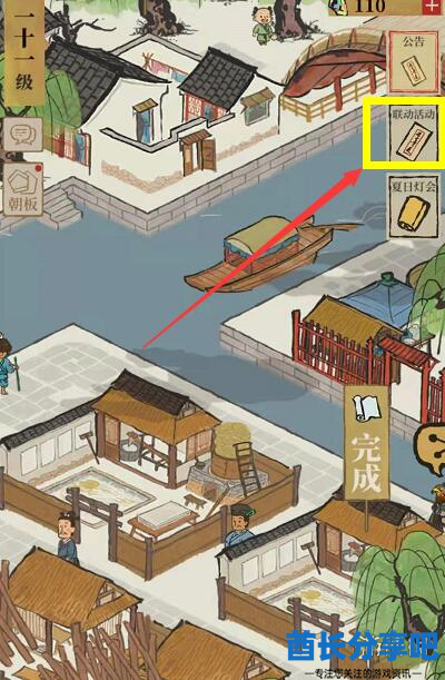 酋长游戏吧4