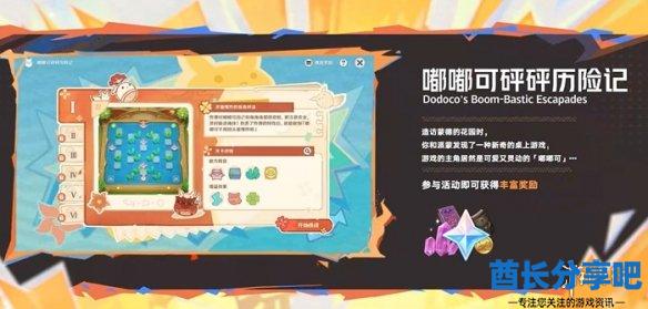 酋长游戏吧7