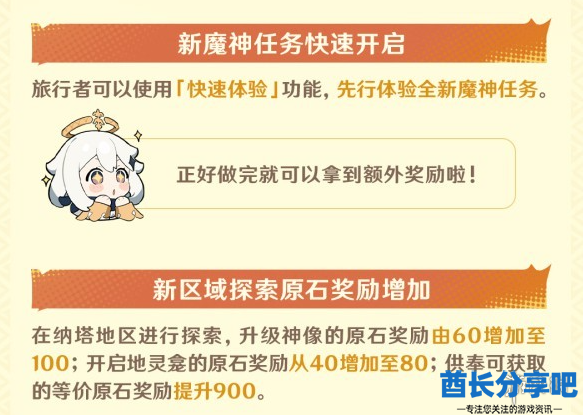 酋长游戏吧9