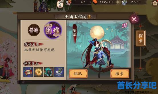 酋长游戏吧2