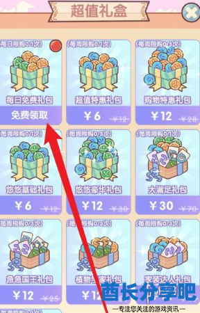 酋长游戏吧2