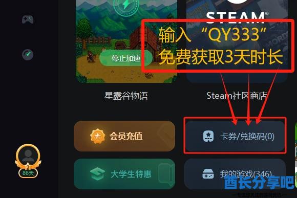 酋长游戏吧5