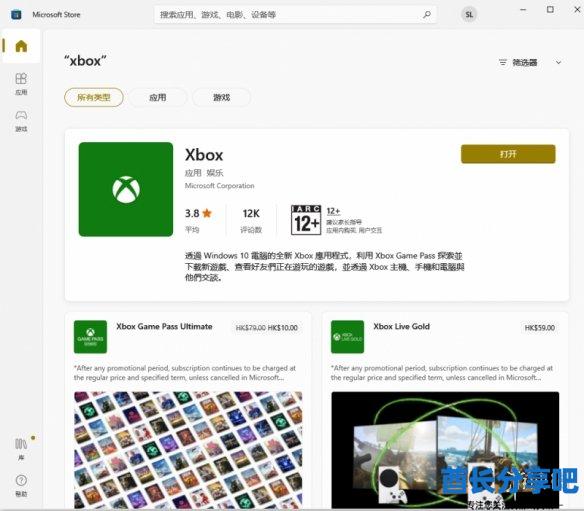 酋长游戏吧4