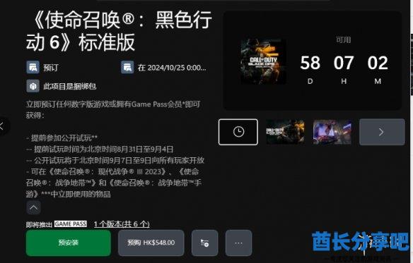 酋长游戏吧6