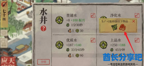 酋长游戏吧3