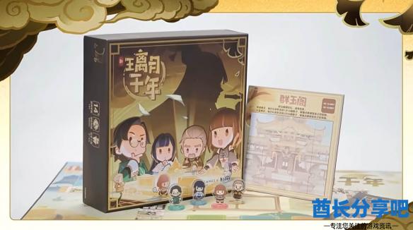 酋长游戏吧3