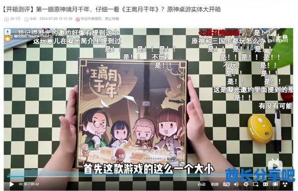 酋长游戏吧6