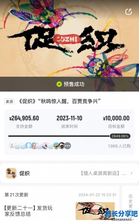 酋长游戏吧12