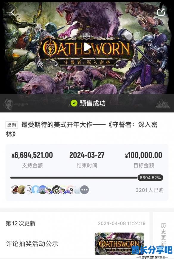 酋长游戏吧15