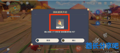 酋长游戏吧7