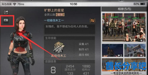 酋长游戏吧4