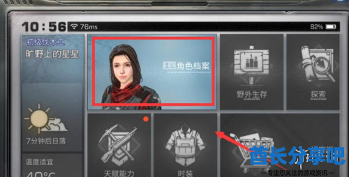 酋长游戏吧3