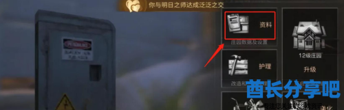 酋长游戏吧3