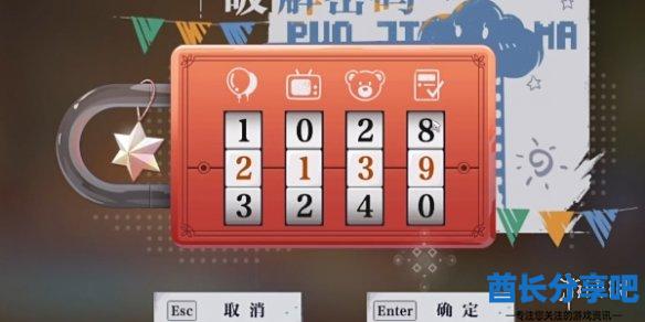 酋长游戏吧8