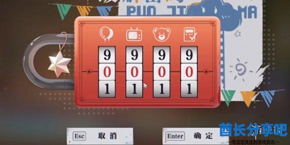 酋长游戏吧7