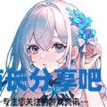 酋长游戏吧14