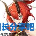 酋长游戏吧9