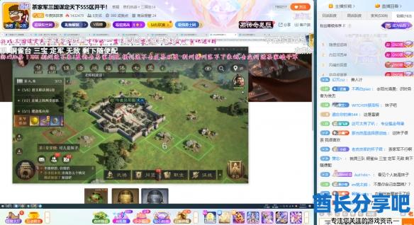 酋长游戏吧4