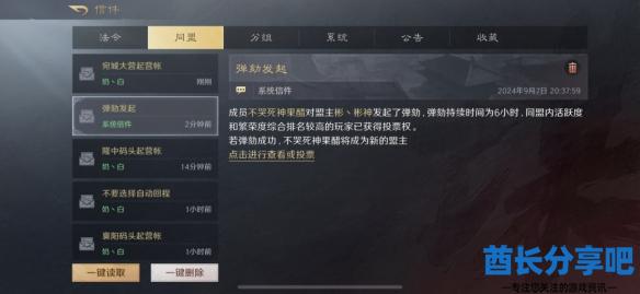 酋长游戏吧3