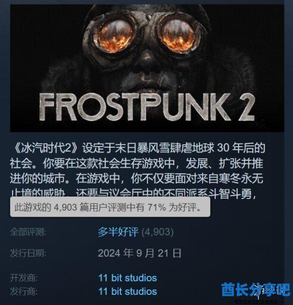 酋长游戏吧2