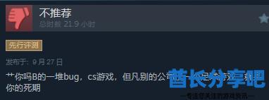 酋长游戏吧6