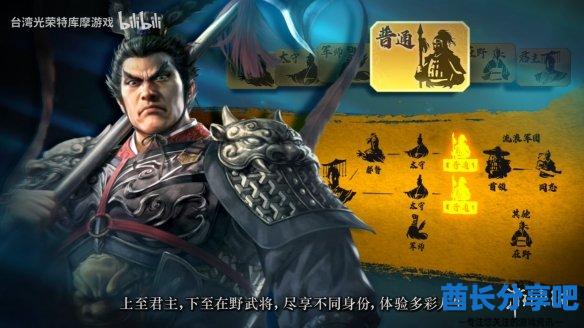 酋长游戏吧3