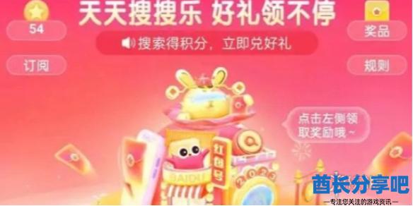 酋长游戏吧1