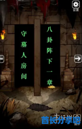 酋长游戏吧15