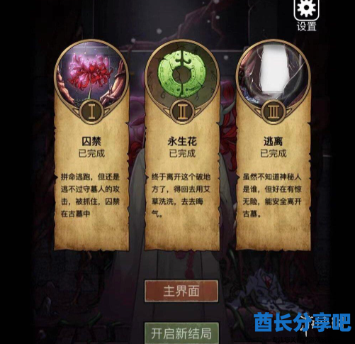 酋长游戏吧4