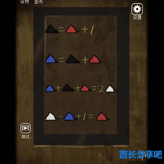 酋长游戏吧2