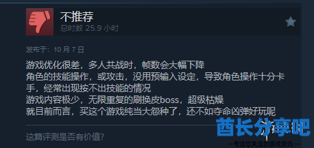 酋长游戏吧8