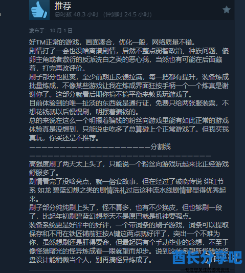 酋长游戏吧4
