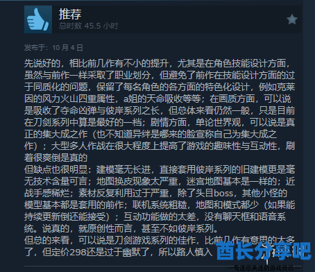 酋长游戏吧5