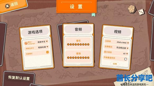酋长游戏吧5
