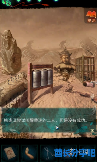 酋长游戏吧3