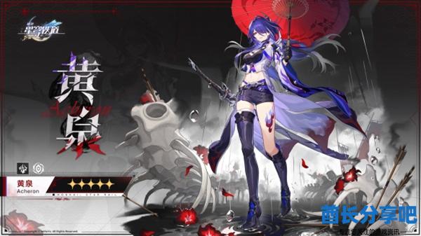 黄泉配队攻略
