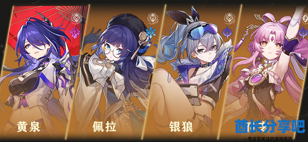 黄泉配队攻略