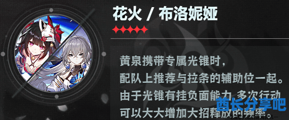 黄泉配队攻略