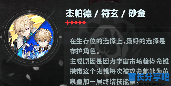 黄泉配队攻略