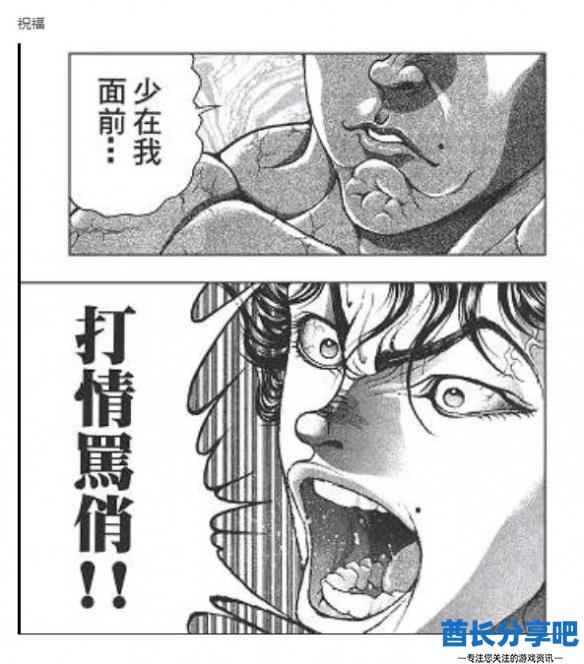 酋长游戏吧6